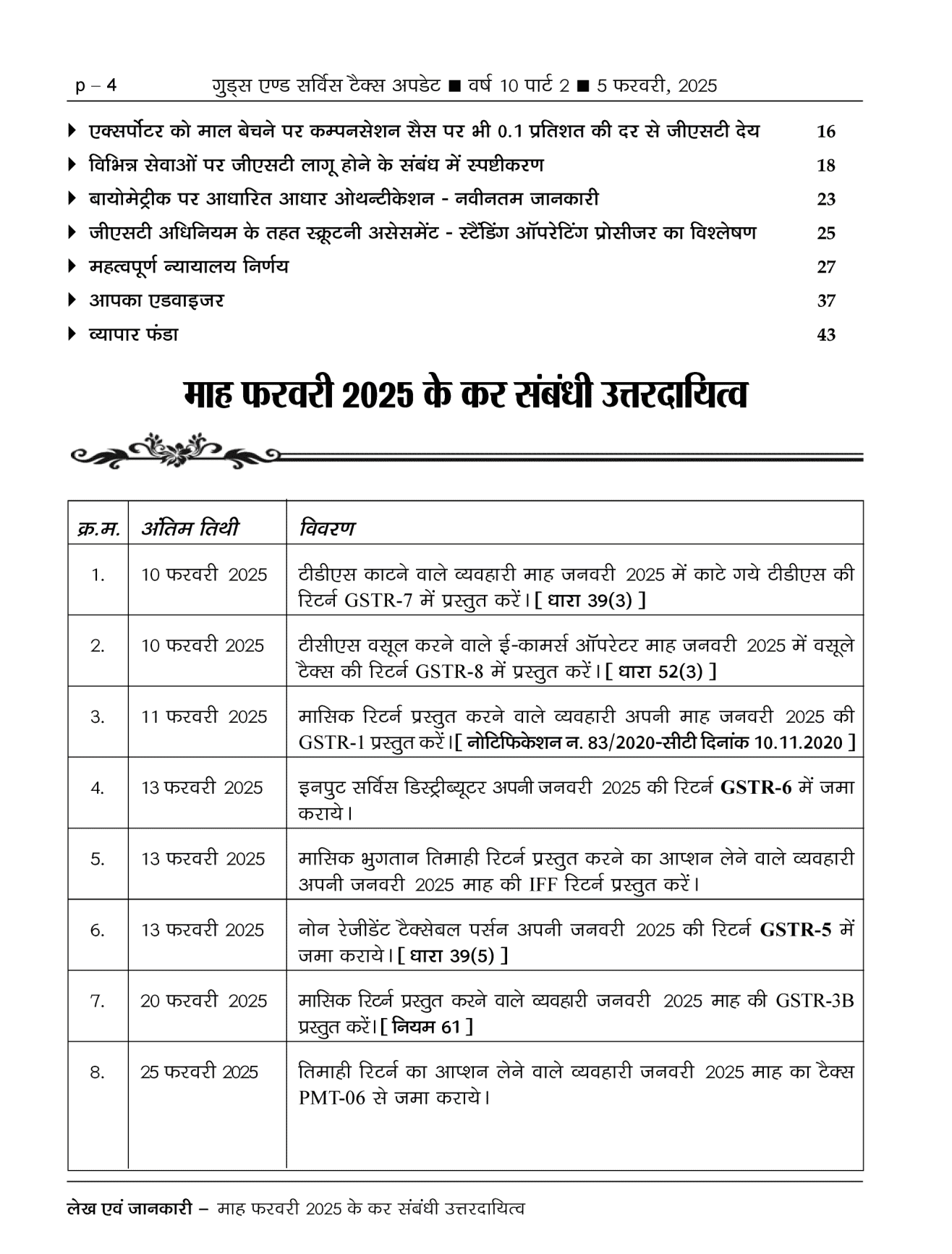 GST-Goods & Service tax Magazine Page 2