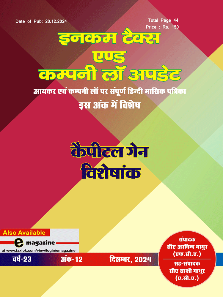 Income-Tax Cases Digest Magazine Cover