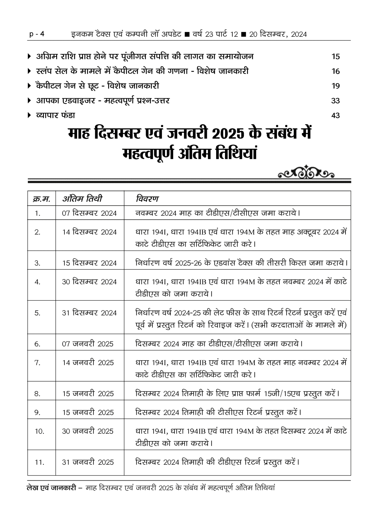 Income-Tax Company Law Update Magazine Page 2