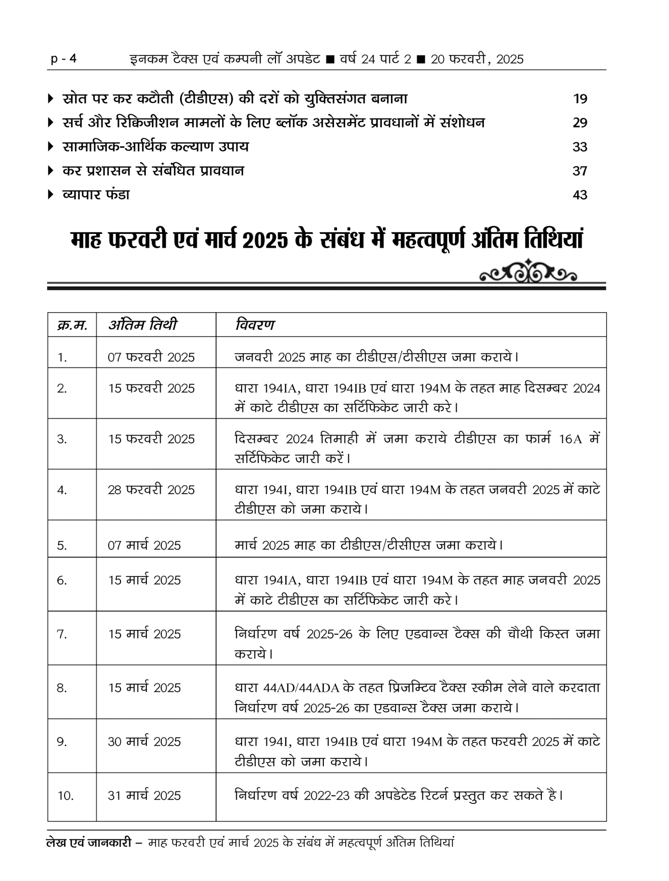 Income-Tax Company Law Update Magazine Page 2