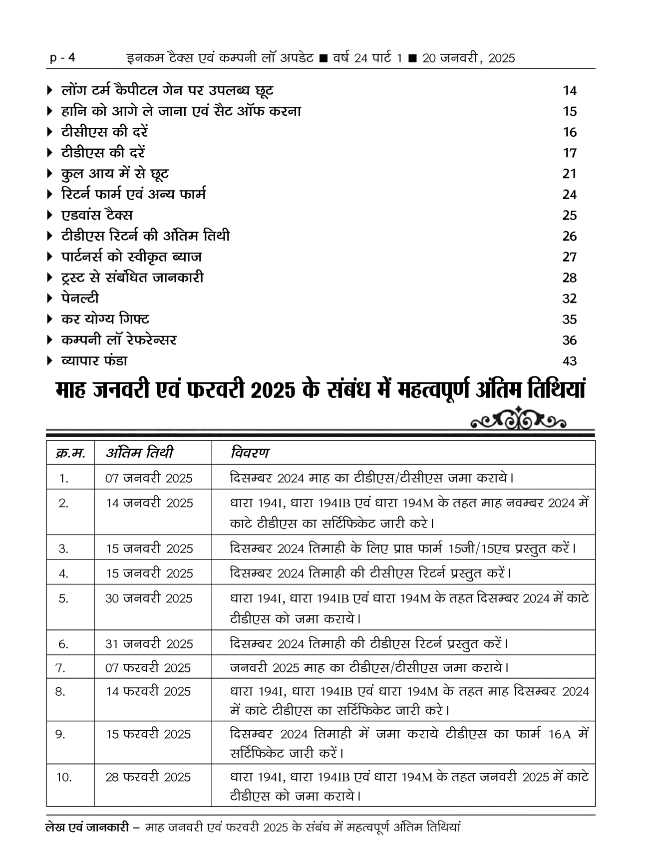 Income-Tax Company Law Update Magazine Page 2