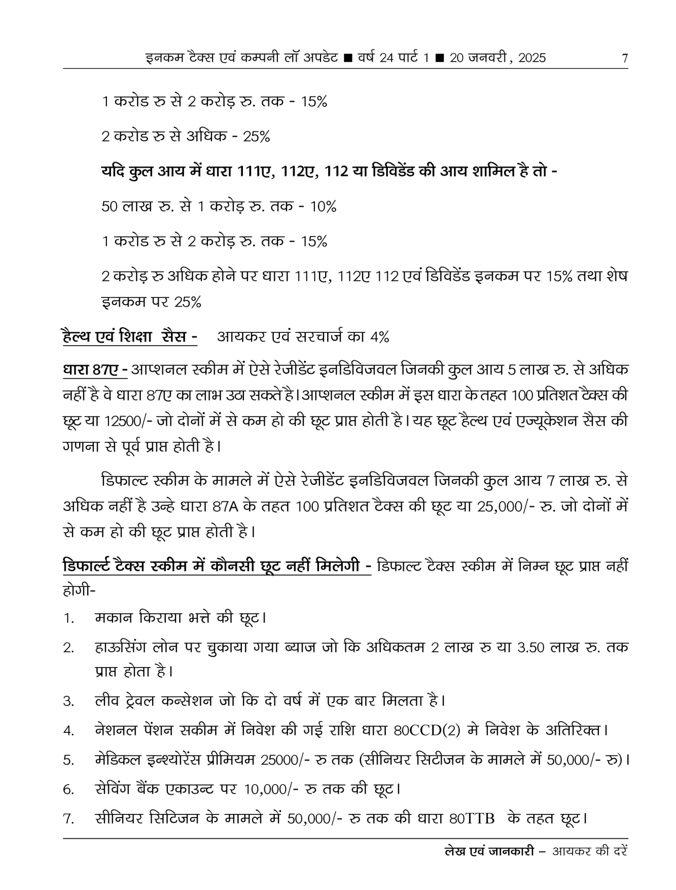 Income-Tax Company Law Update Magazine Page 5