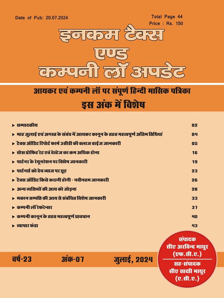 Income-Tax Cases Digest Magazine Cover