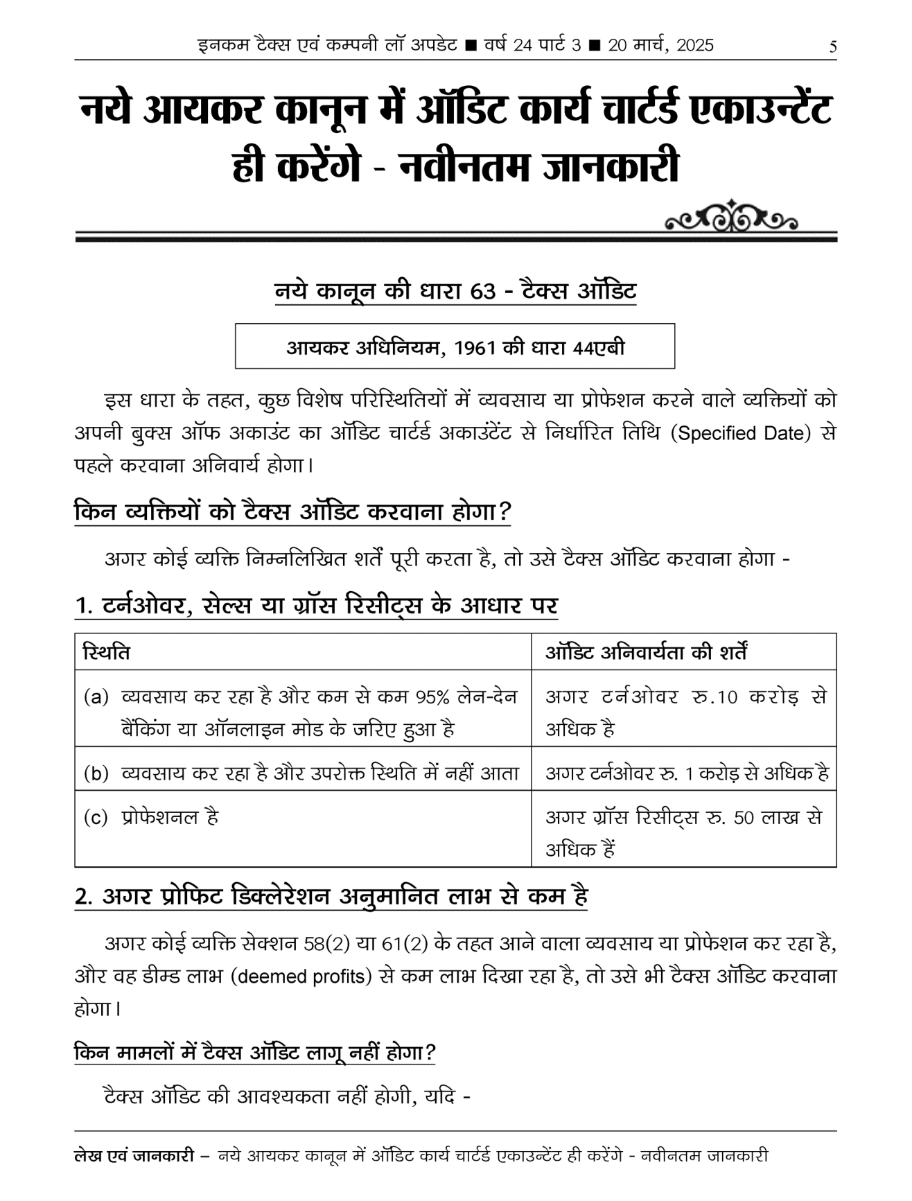 Income-Tax Company Law Update Magazine Page 3