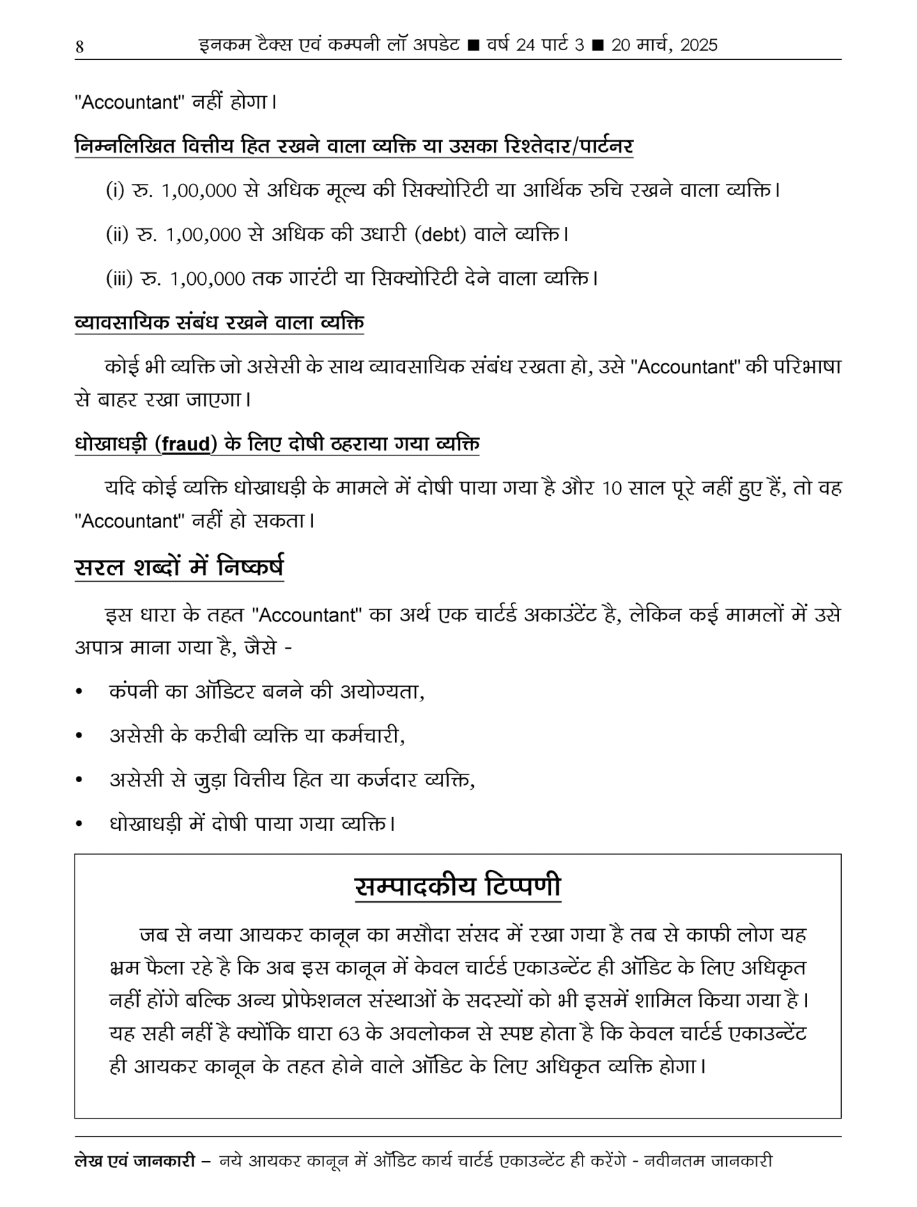 Income-Tax Company Law Update Magazine Page 6