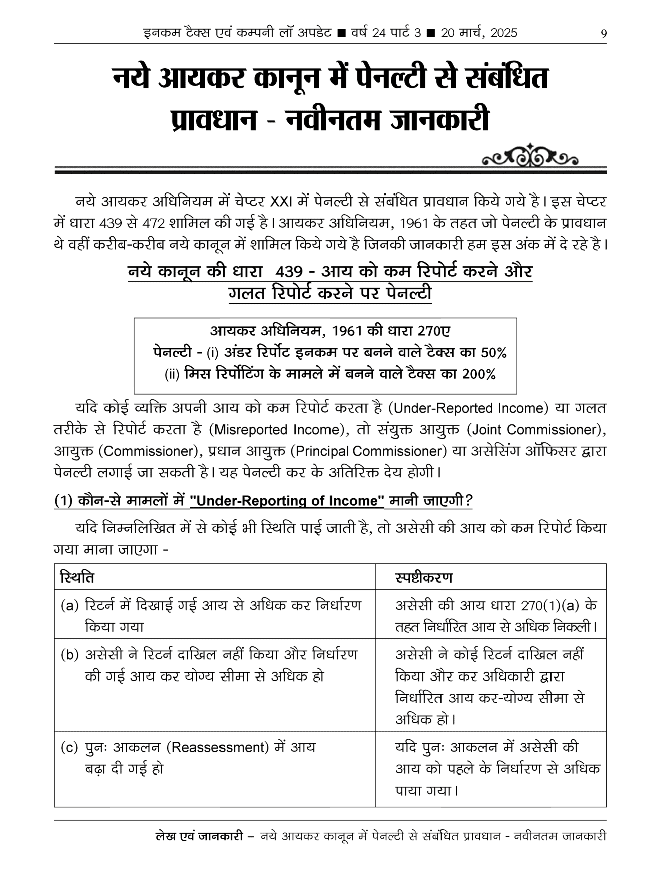 Income-Tax Company Law Update Magazine Page 7